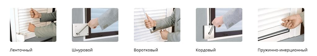 управление рольставни