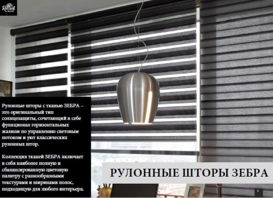 каталог зебра